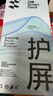 閃魔【超聲波秒解鎖】適用小米15pro/spro手機膜xiaomi15ultra通用鋼化軟膜3D全覆蓋防爆抗指紋 2片裝 曬單實拍圖