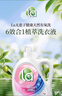 威露士la無(wú)患子健康天然有氧洗植萃洗衣液2L瓶 除菌除螨6效合1高效清潔 曬單實(shí)拍圖