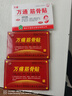 萬(wàn)通筋骨貼10貼官旗正膏藥裝關(guān)節(jié)活血止痛扭傷腰肌勞損肩周炎 萬(wàn)通筋骨貼10貼*1盒+萬(wàn)痛筋骨貼16貼 曬單實(shí)拍圖