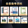 【廣東專(zhuān)版】新版2025年全國導游資格考試備考通關(guān)教材地方全國導游基礎知識政策與法律法規中級導游證考試教材書(shū) 廣東旅游出版社 【廣東地區專(zhuān)用】教材+試卷+導游服務(wù)能力 曬單實(shí)拍圖