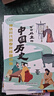 寫給兒童的中國歷史（6冊）上下五千年歷史啟蒙讀物兒童文學經(jīng)典閱讀叢書小學生課外閱讀書籍 曬單實拍圖