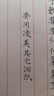 六品堂小楷線(xiàn)裝書(shū)宣紙手抄本加厚毛筆書(shū)法練字紙空白冊精裝線(xiàn)裝本軟筆硬筆豎格家譜族譜印譜 仿古 50頁(yè) 18*28cm   線(xiàn)裝本(買(mǎi)2本多得1本) 曬單實(shí)拍圖