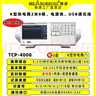 慧譜多路溫度測試儀測溫記錄巡檢采集儀TCP-500X多通道無紙記錄儀 TCP-4008(8通道+4.3寸屏) 曬單實(shí)拍圖