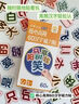 核心高頻60漢字磁力貼 3-8歲幼兒?jiǎn)⒚烧J(rèn)知讀物 幼小銜接親子互動(dòng)玩具書邊玩邊學(xué)輕松學(xué)漢字 環(huán)保材料安全不傷手 小羊上山核心高頻60漢字磁力貼 【全新升級(jí)版】小羊上山磁力貼第2級(jí) 曬單實(shí)拍圖