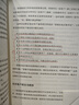 值得信賴的顧問：成為客戶心中無可替代的人 20周年紀念 更新版 曬單實拍圖