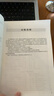 2025年不改版 衛(wèi)生管理學考試指導教材書初級師公共衛(wèi)生醫(yī)院管理中級副高專業(yè)技術(shù)資格職稱用書人衛(wèi)出版社官網(wǎng)習題集習題試題 曬單實拍圖