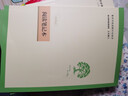 朝花夕拾+西游記（升級版） 人教版名著閱讀課程化叢書 七年級上套裝（共3冊）與24秋新版初中語文教材配套使用（含微課，從教學角度講解名著；含閱讀筆記本，提供測評指導幫助提升整本書閱讀能力） 曬單實拍圖