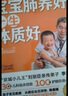 【官方正版】(全2冊(cè))寶寶脾胃好病不找+寶寶肺養(yǎng)好 兒童食譜 調(diào)養(yǎng)調(diào)理脾胃 兒童食療大全 嬰幼兒護(hù)理喂養(yǎng)長(zhǎng)高 中醫(yī)育兒家庭護(hù)理 營(yíng)養(yǎng)搭配 穴位按摩 (全2冊(cè))寶寶脾胃好病不找+寶寶肺養(yǎng)好 曬單實(shí)拍圖