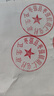 刻章定制刻字印章圓形蓋章定制姓名章光敏章橢圓章公司loog二維碼 特別內(nèi)容定制款 送印油（包設(shè)計(jì)，刻字） 曬單實(shí)拍圖