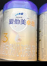 愛(ài)他美（Aptamil）卓傲幼兒配方奶粉3段（12—36月齡）800g*6罐  卓傲自護益生元 曬單實(shí)拍圖