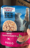 麥富迪貓咪戀肉粒包 妙鮮封包貓罐頭濕糧 成貓幼貓咪零食 混合裝85*24包 曬單實(shí)拍圖