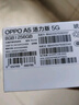 OPPO A3 Pro 8GB+256GB 遠山藍 耐用戰神 滿(mǎn)級防水 超抗摔護眼屏 5G 老人智能 AI手機 國家補貼 曬單實(shí)拍圖