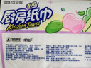心相印廚房用紙70抽*8包 吸油吸水紙巾 食品接觸級(jí) 曬單實(shí)拍圖