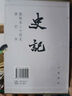 史記全10冊(cè) 精裝繁體豎排中華書局點(diǎn)校本二十四史修訂本 曬單實(shí)拍圖