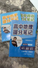 套裝3冊(cè) 張雪峰 高中提分筆記 新高考3+1+2組合：高中歷史+政治+地理（傳統(tǒng)文科組合，法律、歷史學(xué)、新聞傳播） 張雪峰提分筆記高考高頻考點(diǎn)大全重點(diǎn)難點(diǎn)突破高一高二高三高考總復(fù)習(xí)資料 曬單實(shí)拍圖