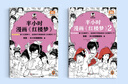 【官方正版】半小時(shí)漫畫中國史（全5冊） 半小時(shí)漫畫中國史1-5  看半小時(shí)漫畫通五千年歷史 漫畫歷史品類累計(jì)銷量第一  海南出版社 全套2冊半小時(shí)漫畫《紅樓夢》 曬單實(shí)拍圖