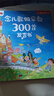 雷朗會說話的早教有聲書兒歌300首點讀發(fā)聲書兒童玩具生日禮物 曬單實拍圖