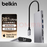 貝爾金（BELKIN）擴(kuò)展塢 萬(wàn)兆Type-C拓展七合一 PD供電 蘋(píng)果筆記本電腦轉(zhuǎn)接 HDMI4K投屏 網(wǎng)線(xiàn)/SD讀卡 兼容雷電口 曬單實(shí)拍圖