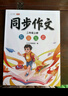 斗半匠 同步作文二年級上 小學生作文起步寫作方法技巧素材積累思維導圖滿分作文大全 曬單實拍圖