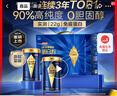 湯臣倍健旗艦藍(lán)罐臻鉆蛋白粉600g禮盒 復(fù)配分離乳清蛋白粉增強(qiáng)免疫力男女 曬單實拍圖