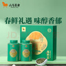 八馬茶業(yè)綠茶千祥 龍井特級160g 2025年明前禮盒裝茶葉送禮 曬單實拍圖