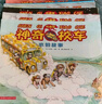 神奇校車·圖畫書拼音版 (全12冊(cè)) 全新注音版重磅上市，1-2年級(jí)的小學(xué)生閱讀更流暢！暑假作業(yè) 一升二暑假銜接 小升初暑假銜接 曬單實(shí)拍圖