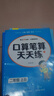 豎式計算練習二年級上冊口算題卡 計算題練習冊人教版上100以?xún)燃訙p法乘法脫式列式專(zhuān)項強化訓練算術(shù)本口算速算天天練人教同步練習二年級上冊下冊全套人教版小學(xué)下學(xué)期數學(xué)思維訓練加減乘除混合運算 曬單實(shí)拍圖