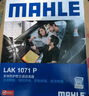 馬勒（MAHLE）防護型空調濾芯抗病毒LAK1071P新?？怂?2-18年/翼虎/福睿斯/MKC 曬單實拍圖