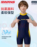 速安視SWANS兒童泳衣男童連體平角游泳沖浪泳裝中大童小寶寶泳褲140 曬單實(shí)拍圖