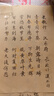 【全網(wǎng)低價(jià)】榮寶齋 毛筆字帖300張 臨摹描紅書(shū)法入門(mén)練習(xí)軟筆小楷手抄本專用半生熟宣紙 唐詩(shī)宋詞-名師推薦 曬單實(shí)拍圖