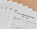 新版?zhèn)淇?026考研數(shù)學二302真題真練含2011-2025共15年真題試卷 數(shù)二考研真題 【推薦】數(shù)學二15年真題+詳細解析（贈4套答題卡） 曬單實拍圖