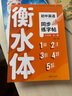 九年級上冊語(yǔ)文字帖人教版 寫(xiě)字課課練9年級上下冊課本同步練字帖RJ每日一練臨摹初三硬筆書(shū)法練字本初中生控筆訓練字帖描紅田字格 【九上 2本】語(yǔ)文同步字帖+英語(yǔ)同步字帖 曬單實(shí)拍圖