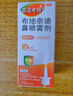 【進口原研藥】雷諾考特布地奈德鼻噴霧劑64μg*120噴鼻炎噴劑鼻炎專用藥噴霧強效抗敏布地奈德霧化吸入混懸液鼻塞治過敏性鼻炎流鼻涕打噴嚏 曬單實拍圖