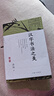 漢字書法之美 曬單實拍圖