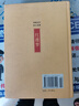 紅樓夢 曹雪芹,高鶚　著,啟功　等整理 中華書局 9787101046120 曬單實(shí)拍圖