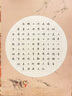 墨點(diǎn)字帖 行楷套裝3冊 經(jīng)典文化唐詩(shī)宋詞三百首名篇名言行楷練字帖高中大學(xué)生成人公務(wù)員考研臨摹字帖閱讀狂歡節 曬單實(shí)拍圖