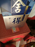 舍得  藝術(shù)舍得 大典 濃香型白酒 52度 500ml*2瓶 禮盒裝  曬單實拍圖