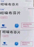 [中美華東] 吲哚布芬片 0.2g*7片/盒 3盒裝 曬單實拍圖