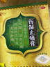 奇正藏藥 傷濕止痛膏7cm*10cm*6貼 祛風(fēng)濕 活血止痛 風(fēng)濕性關(guān)節(jié)炎 肌肉疼痛 關(guān)節(jié)腫痛 曬單實(shí)拍圖
