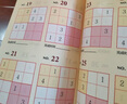 數(shù)獨(dú)游戲：四宮格 入門到精通階梯訓(xùn)練 填字游戲數(shù)字排列 兒童小學(xué)生一二三四五六年級(jí) 認(rèn)知數(shù)字?jǐn)?shù)學(xué)培養(yǎng)觀察力 綠色印刷附帶答案 曬單實(shí)拍圖