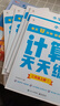 學(xué)而思 應(yīng)用題天天練二年級上 科學(xué)規(guī)劃 六大方法搭建思維模型 校內(nèi)應(yīng)用題類型全覆蓋 936個精講視頻一鍵拍照對答案 曬單實(shí)拍圖