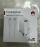 華為冰糖全能氮化鎵手機(jī)充電器（Max 40W）3C認(rèn)證 適配華為手機(jī)Mate60系列蘋(píng)果手機(jī)iPhone16系列 曬單實(shí)拍圖