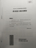 粉筆事業(yè)編考試2025河南省公共基礎(chǔ)知識2025職業(yè)能力傾向測驗(yàn)真題事業(yè)單位真題試卷河南事考刷題題庫省直焦作 河南【職測】真題 曬單實(shí)拍圖