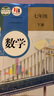 【新華書店正版】全新現(xiàn)貨人教版7七年級下冊數(shù)學(xué)課本部編版七年級下冊數(shù)學(xué)教科書人教版初一下冊數(shù)學(xué)書人教教育出版社七7下數(shù)學(xué)課本 曬單實(shí)拍圖