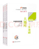 東奧會計 輕松過關2 2025年會計專業(yè)技術資格考試三步速刷大題庫.中級財務管理 曬單實拍圖
