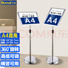 歐嘜（oumai）【超級爆款】指示牌立牌展示牌標識牌立式不銹鋼廣告牌可伸縮水牌展示架引導牌A4銀色直角單個裝 曬單實拍圖