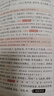 初中教材全解 九年級(jí) 初三語(yǔ)文下 人教版 部編版 2025春 薛金星 同步課本 教材解讀 掃碼課堂 曬單實(shí)拍圖