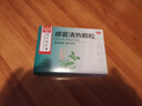 北京同仁堂 感冒清熱顆粒12g*10袋 風(fēng)散寒解表清熱 咳嗽咽干頭痛發(fā)熱惡寒身痛  曬單實(shí)拍圖