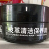 悠頤寶汽車內(nèi)飾保養(yǎng)蠟皮具護(hù)理清潔翻新膏真皮革座椅護(hù)理劑皮衣包保養(yǎng)油 曬單實(shí)拍圖