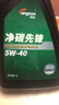 龍潤(rùn)潤(rùn)滑油凈碳先鋒系列 全合成汽機(jī)油 SP 5W-40 4L 汽車保養(yǎng) 曬單實(shí)拍圖